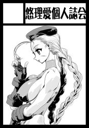 Rule 34 | 1girl, bare shoulders, beret, braid, breasts, cammy white, capcom, covered erect nipples, female focus, fingerless gloves, gloves, hat, highres, leotard, long hair, monochrome, scar, sideboob, simple background, solo, street fighter, twin braids, yuri ai
