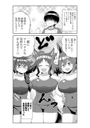 Rule 34 | 1boy, 3girls, absurdres, animal ears, aramori susumu, breasts, clenched hand, collarbone, comic, curvy, faceless, faceless male, fang, glasses, hand on own hip, highres, horse ears, inari one (umamusume), large breasts, long hair, looking at viewer, marvelous sunday (umamusume), multiple girls, navel, plump, school swimsuit, swimsuit, trait connection, umamusume, zenno rob roy (umamusume)