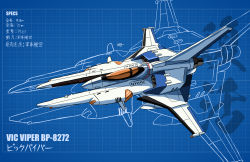 Rule 34 | aircraft, airplane, blueprint (medium), blueprint (object), canopy (aircraft), energy cannon, fighter jet, gradius, highres, jet, military, military vehicle, no humans, science fiction, spacecraft, starfighter, vehicle focus, vic viper, yato (yama0x1)