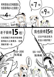 Rule 34 | 3girls, albacore (warship girls r), american flag bikini, archerfish (warship girls r), bikini, blonde hair, chinese text, comic, flag print, hand on another&#039;s shoulder, long hair, medal, multiple girls, narwhal, ponytail, red hair, shark, short hair, swimsuit, tang (warship girls r), torpedo, translation request, twintails, warship girls r, y.ssanoha