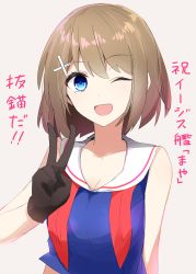 Rule 34 | 1girl, ;d, a.a (aa772), blue eyes, blue shirt, blush, brown background, brown eyes, brown gloves, brown hair, collarbone, commentary request, gloves, hair between eyes, hair ornament, hand up, highres, kantai collection, looking at viewer, maya (kancolle), neckerchief, one eye closed, open mouth, red neckwear, sailor collar, school uniform, serafuku, shirt, simple background, sleeveless, sleeveless shirt, smile, solo, text background, translation request, undone neckerchief, v, white sailor collar, x hair ornament