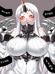 Rule 34 | 10s, 1girl, abyssal ship, bare shoulders, blush, breasts, claws, colored skin, detached sleeves, dress, covered erect nipples, horns, kantai collection, large breasts, looking at viewer, pale skin, red eyes, ribbed dress, seaport princess, sexually suggestive, sideboob, single horn, solo, somejima, sweat, sweater, sweater dress, translation request, trembling, triangle mouth, upper body, white dress, white hair, white skin