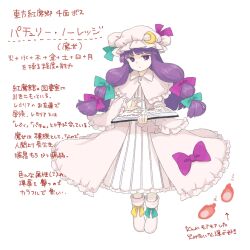 Rule 34 | 1girl, book, bow, bun cover, capelet, closed mouth, collared dress, crescent, crescent hat ornament, double bun, dress, footwear bow, full body, green bow, hair bow, hair bun, hat, hat bow, hat ornament, highres, holding, holding book, long hair, long sleeves, looking at viewer, mob cap, patchouli knowledge, pink footwear, pink headwear, purple bow, purple eyes, purple hair, rinui, robe, striped clothes, striped dress, touhou, translation request, vertical-striped clothes, vertical-striped dress, wall of text, white dress, wide sleeves