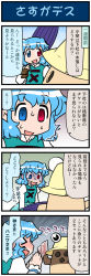 Rule 34 | 1girl, 4koma, artist self-insert, blue eyes, blue hair, card, comic, commentary request, crying, closed eyes, hand up, haniwa (statue), hat, heterochromia, highres, holding, holding umbrella, juliet sleeves, karakasa obake, long sleeves, mizuki hitoshi, open mouth, own hands together, puffy sleeves, pyonta, red eyes, shaded face, short hair, smile, streaming tears, surprised, sweatdrop, takana shinno (character), tatara kogasa, tears, touhou, translation request, turn pale, umbrella, vest