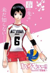 Rule 34 | 1girl, amanai kanoka, ball, black eyes, black hair, closed mouth, clothes writing, elbow pads, female focus, furudate haruichi, haikyuu!!, highres, holding, holding ball, jersey, looking at viewer, mikasa sports, official art, red shorts, shirt, shirt writing, short sleeves, shorts, solo, sportswear, translation request, uniform, volleyball (object), volleyball uniform, white shirt