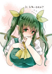 Rule 34 | 1girl, alternate hairstyle, ascot, blush, breasts, covering own mouth, daiyousei, ear blush, fairy wings, flying sweatdrops, full-face blush, green eyes, green hair, hair ribbon, highres, large breasts, looking at viewer, matching hair/eyes, mimoto (aszxdfcv), pointy ears, ribbon, sketch, solo, text focus, touhou, translation request, twintails, wings