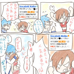 Rule 34 | 1boy, 1girl, a-ka, angry, blue hair, brown hair, comic, fume, hetero, holding, hug, kaito (vocaloid), lowres, meiko (vocaloid), scarf, tears, translation request, trembling, vocaloid