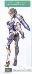 Rule 34 | 1girl, absurdres, ass, blonde hair, bodysuit, breasts, fiora (xenoblade), hairband, highres, homare (fool&#039;s art), mechanical wings, namco, nintendo, scan, short hair, wings, xeno (series), xenoblade chronicles (series)