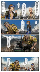 Rule 34 | 1boy, 2girls, armor, bald, blue sky, bowl, bridge, clenched hand, club, club (weapon), comic, commentary request, cooking, day, eyepatch, closed eyes, fallout (series), fallout 4, glitch, gun, hair bun, hands up, highres, holding, holding bowl, jumpsuit, mohawk, multiple girls, open clothes, open mouth, open shirt, outdoors, pot, rifle, sage (mami1210), shirt, single hair bun, sitting, sky, spiked club, translation request, unzipped, visor cap, weapon, wide-eyed, wreckage