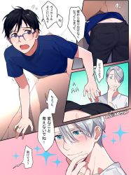 Rule 34 | 2boys, artist name, ass, black hair, blue-framed eyewear, blue shirt, blush, brown eyes, comic, commentary request, d:, gearous, glasses, grey hair, hand on own chin, happy, jewelry, katsuki yuuri, male focus, multiple boys, nervous, open mouth, pants, ring, shirt, short hair, smile, sparkle, sparkle background, speech bubble, through wall, translation request, trapped, trembling, viktor nikiforov, wall, yaoi, yuri!!! on ice