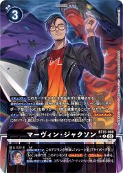 Rule 34 | claws, cyborg, digimon, digimon (creature), digimon card game, digimon seekers, dragon, glasses, jacket, looking at viewer, marvin jackson, megadramon, official art, yellow eyes