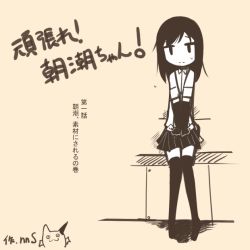 Rule 34 | 10s, 1girl, asashio (kancolle), comic, flat color, frown, kantai collection, monochrome, nns (sobchan), personification, simple background, solo, thighhighs, translated