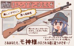 Rule 34 | 1girl, akatsuki (kancolle), akatsuki kai ni (kancolle), anchor symbol, black hat, black sailor collar, blue hair, bocchi-ya-nawi, bolt action, character name, cleaning rod, commentary request, copyright name, cropped shoulders, cross, empty eyes, escape from tarkov, flat cap, framed, grey background, gun, hat, highres, kantai collection, long hair, looking at object, military hat, mosin-nagant, no pupils, open mouth, outside border, partially translated, perspective, rifle, sailor collar, sidelocks, smile, solo, sparkle, translation request, weapon, weapon focus, weapon name