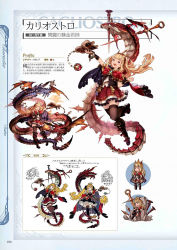 Rule 34 | 10s, 1girl, bangle, black footwear, black thighhighs, blonde hair, blood, blush, book, boots, bow, bracelet, bracer, cagliostro (granblue fantasy), character name, chibi, concept art, dragon, full body, granblue fantasy, highres, holding, holding book, jewelry, lineart, long hair, minaba hideo, non-web source, official art, open book, open mouth, ouroboros (granblue fantasy), purple eyes, red bow, red skirt, scan, skirt, smile, thighhighs, tiara, vial, zettai ryouiki