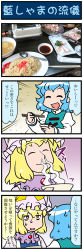 Rule 34 | 4koma, artist self-insert, blonde hair, blue hair, blue vest, bowl, chopsticks, closed eyes, comic, commentary request, emphasis lines, food, grill, heart, highres, juliet sleeves, long sleeves, meme, mizuki hitoshi, neta, open mouth, portable stove, puffy sleeves, real life insert, smelling, soup, spoken heart, spoon, sweatdrop, tatara kogasa, tongs, touhou, translation request, vest, yakumo ran, yellow eyes