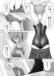 Rule 34 | 1boy, 1girl, arms up, ass, blush, breasts, comic, fate/grand order, fate (series), fujimaru ritsuka (male), glasses, greyscale, hand on own chest, highres, koyuki (kotatsu358), large breasts, mash kyrielight, monochrome, one-piece swimsuit, open mouth, school swimsuit, school uniform, speech bubble, swimsuit, swimsuit under clothes, undressing