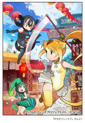 Rule 34 | 3girls, animal ears, aye-aye (kemono friends), bare shoulders, battle, bike shorts, black hair, brown eyes, brown hair, chameleon tail, china dress, chinese clothes, closed mouth, company name, copyright notice, day, dress, elbow gloves, extra ears, fingerless gloves, gloves, golden snub-nosed monkey (kemono friends), green hair, hair between eyes, high ponytail, holding, holding staff, holding weapon, hood, hood up, kemono friends, kemono friends 3, lemur ears, lemur tail, leotard, looking at another, low ponytail, midair, monkey ears, monkey tail, multicolored hair, multiple girls, official art, open mouth, orange hair, outdoors, panther chameleon (kemono friends), pink hair, ponytail, red eyes, serval (kemono friends), shorts, shorts under skirt, shuriken, side slit, sign, skirt, sleeveless, sleeveless dress, staff, tail, taku (fishdrive), thighhighs, triangle mouth, v-shaped eyebrows, vest, weapon, zettai ryouiki