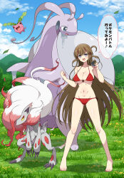 +_+ 1girl :d absurdres antennae bikini blue_eyes blush body_blush breasts brown_hair chinese_knot claws cleavage clenched_hand collarbone colored_sclera commission creatures_(company) dandelion eggman_(ni_tamagoex) field flower flower-shaped_pupils flying front-tie_bikini_top front-tie_top fundoshi game_freak gen_2_pokemon grass grey_fur groin hair_between_eyes hair_ornament hair_rings happy highres hisuian_goodra hisuian_zoroark holding holding_poke_ball hoppip japanese_clothes large_breasts leaf linea_alba long_hair looking_at_viewer micro_bikini mountain mountainous_horizon multicolored_hair musical_note nail_polish navel neck_fur nintendo open_mouth pink_nails pink_pupils plant poke_ball poke_ball_(legends) pokemon pokemon_(creature) red_bikini red_hair senran_kagura senran_kagura_new_link shell shiny_skin skeb_commission slime_(substance) smile snail snout speech_bubble spoken_musical_note standing streaked_hair swimsuit symbol-shaped_pupils teeth toki_(senran_kagura) translation_request tree two-tone_fur ultra_ball ultra_ball_(legends) upper_teeth_only very_long_hair white_fur yellow_sclera