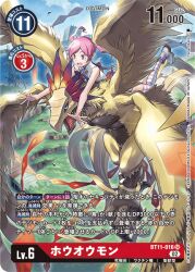 Rule 34 | digimon, digimon (creature), digimon card game, digimon world re:digitize, hair ornament, hairpin, hououmon, official art, pink eyes, pink hair, rindou akiho, short hair, twintails