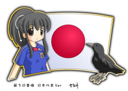 Rule 34 | 1girl, animal, bird, black hair, copyright request, flag, japan, japanese flag, murakami senami, translation request