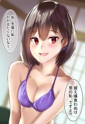 Rule 34 | :d, blurry, blurry background, blush, bob cut, bra, breasts, brown hair, cleavage, collarbone, commentary, depth of field, dutch angle, hair between eyes, open mouth, original, purple bra, raised eyebrows, red eyes, short hair, smile, solo, speech bubble, tetto (onnoveltet), translated, underclassman girlfriend (buta5813), underwear, upper body, v arms, window