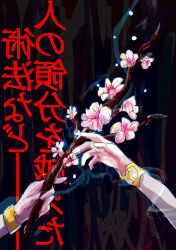 Rule 34 | 1girl, armlet, branch, cherry blossoms, comic, female focus, holding, jizeru (giselebon), mirrored text, touhou, toyosatomimi no miko