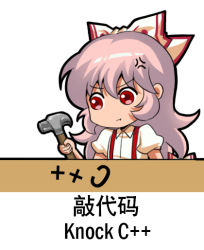 Rule 34 | 1girl, anger vein, bow, chinese text, closed mouth, collared shirt, english text, fujiwara no mokou, hair between eyes, hair bow, hammer, holding, holding hammer, jokanhiyou, long hair, pout, puffy short sleeves, puffy sleeves, red eyes, shirt, short sleeves, simple background, simplified chinese text, solo, suspenders, touhou, upper body, white background, white bow, white hair, white shirt