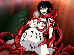 Rule 34 | 1girl, black hair, grabbing another&#039;s breast, breasts, censored, collar, creature, female focus, game cg, grabbing, hagoromo gitsune, large breasts, long hair, mosaic censoring, nipples, nude, nurarihyon no mago, piercing, pregnant, pussy, sitting, smile, spec (artist), sweat, tears, tentacles, tongue, tongue out