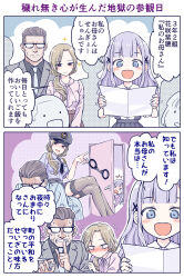 Rule 34 | 1boy, 2girls, blonde hair, blue eyes, blush, border, collared shirt, comic, cosplay, cuffs, glasses, grey hair, grey jacket, grey necktie, grey shirt, handcuffs, highres, holding, holding paper, jacket, long hair, looking at another, multiple girls, necktie, open mouth, original, paper, parent and child, police, police uniform, purple hair, red eyes, shirt, side ponytail, sino sakisaki, sitting, sitting on person, smile, star (symbol), sweat, sweatdrop, translated, uniform, white border