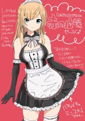 Rule 34 | 1girl, alice gear aegis, alternate costume, apron, arrow (symbol), black dress, blonde hair, blue eyes, bow, breasts, clothes lift, dateroonyan, dress, dress lift, elbow gloves, enmaided, gloves, grey bow, head tilt, looking at viewer, maid, maid apron, maid headdress, medium breasts, merabuchi kanami, red background, skindentation, smile, solo, striped, striped bow, thighhighs, translation request, white apron, white bow, white thighhighs