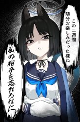 Rule 34 | 1girl, animal ears, black eyes, black hair, black sailor collar, black skirt, blue archive, blue neckerchief, cat ears, cat tail, crossed arms, haori, highres, japanese clothes, kikyou (blue archive), looking at viewer, neckerchief, nichijo, open mouth, sailor collar, school uniform, serafuku, shaded face, short hair, skirt, solo, speech bubble, tail, translation request