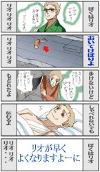 Rule 34 | 1boy, blonde hair, comic, leo (toward the terra), long sleeves, looking at viewer, lying, on back, pillow, simple background, smile, sunglasses, sweater, toward the terra, translation request, under covers, upper body, white background