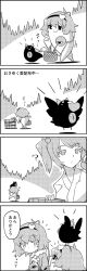 Rule 34 | 4koma, ?, animal, animal on head, basket, bird, bird on head, bow, breasts, bucket, carrying, comic, commentary request, eyeball, giving, greyscale, hair bobbles, hair bow, hair ornament, hairband, heart, highres, holding, holding heart, in mouth, japanese clothes, kimono, kisume, komeiji satori, long sleeves, monochrome, on head, reiuji utsuho, reiuji utsuho (bird), short hair, smile, tani takeshi, third eye, touhou, translation request, twintails, yukkuri shiteitte ne
