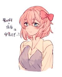 Rule 34 | 1girl, aged up, blue eyes, bow, commentary, doki doki literature club, hair between eyes, hair bow, looking at viewer, lowres, lying, pink hair, red bow, sayori (doki doki literature club), shirt, short hair, simple background, smile, solo, sora (efr), translated, upper body, white background, white shirt