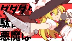 Rule 34 | 1girl, apron, axe, black skirt, black vest, blonde hair, blouse, bow, braid, commentary, cookie (touhou), datenshi-chan (nanawo akari), demon wings, dutch angle, english commentary, fire axe, gun, hair between eyes, hammer, handgun, hat, hat bow, highres, holding, holding knife, holding microphone, kirisame marisa, knife, long hair, looking at viewer, majormilk, microphone, one eye closed, parody, puffy short sleeves, puffy sleeves, red background, red bow, red eyes, revolver, shirt, short sleeves, single braid, skirt, smirk, solo, star (symbol), suzu (cookie), touhou, translation request, upper body, vest, waist apron, weapon, white apron, white bow, white shirt, wings, witch hat