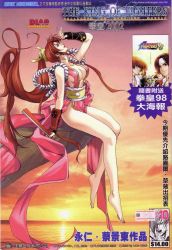 Rule 34 | barefoot, breasts, brown hair, cloud, cover, cover page, feet, japanese clothes, jpeg artifacts, kusanagi kyou, large breasts, legs, long legs, looking up, ocean, ponytail, red hair, rope, scan, shermie (kof), shiranui mai, sitting, sky, snk, sunset, the king of fighters, thighs, toes, yagami iori