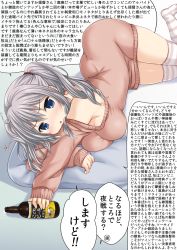 Rule 34 | 10s, 1girl, :o, arched back, bad id, bad nicoseiga id, blue eyes, blush, bottle, breasts, commentary request, highres, holding, holding bottle, kantai collection, kashima (kancolle), large breasts, long hair, looking at viewer, lying, naked sweater, nijimotohiro k, on side, pillow, sidelocks, silver hair, solo, striped clothes, striped thighhighs, sweater, thighhighs, translation request, tsurime, twintails, wall of text, wavy hair