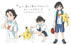 Rule 34 | 1boy, :d, ash ketchum, barefoot, black hair, blush, closed eyes, commentary request, creatures (company), game freak, gen 1 pokemon, holding, holding pokemon, holding towel, male focus, minato (mntnm), multiple views, nintendo, open mouth, parted lips, pikachu, pokemon, pokemon (anime), pokemon (creature), pokemon journeys, shirt, short hair, short sleeves, shorts, smile, standing, t-shirt, teeth, towel, towel around neck, translation request, upper teeth only, wet, white background, white shirt