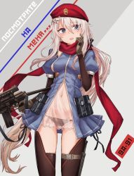 Rule 34 | 1girl, 9a-91, 9a-91 (girls&#039; frontline), :d, arm warmers, beret, black panties, blue dress, blue eyes, brown gloves, character name, cowboy shot, dress, duplicate, girls&#039; frontline, gloves, gluteal fold, gun, hair between eyes, hand up, hat, highres, holding, holding gun, holding weapon, lithium10mg, long hair, looking at viewer, name connection, navel, object namesake, open mouth, panties, pouch, red hat, red scarf, scarf, see-through, short sleeves, side-tie panties, silver hair, smile, solo, standing, star (symbol), stomach, thighhighs, underwear, very long hair, weapon