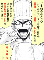 Rule 34 | 1boy, akiyama jan, chef hat, chef, commentary request, fangs, hat, highres, male focus, matarou (matarou072), open mouth, pointing, pointing at self, smile, solo, tetsunabe no jan!, translation request, upper body
