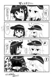 Rule 34 | !, &gt; &lt;, 10s, 2girls, absurdres, akatsuki (kancolle), anchor symbol, blowing bubbles, chewing gum, comic, commentary request, closed eyes, flat cap, greyscale, hat, hibiki (kancolle), highres, kantai collection, long hair, monochrome, multiple girls, namekuji (namekuzu), open mouth, school uniform, serafuku, shaded face, spitting, spoken exclamation mark, translation request