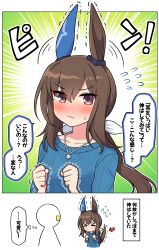 Rule 34 | &gt; &lt;, 1girl, 1other, admire vega (umamusume), animal ears, aran sweater, blue sweater, blush, breasts, brown eyes, brown hair, cable knit, clenched hands, closed eyes, closed mouth, collarbone, comic, commentary request, flying sweatdrops, hair ribbon, hands up, highres, horse ears, horse girl, horse tail, long hair, low ponytail, medium breasts, nose blush, ponytail, ribbon, stiff tail, sweater, t-head trainer, tail, takiki, trainer (umamusume), translated, trembling, umamusume, v-shaped eyebrows, very long hair, wavy mouth, white ribbon