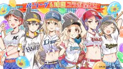 6+girls ;d ^_^ aisaka_koko arm_up ball balloon baseball_(object) baseball_bat baseball_cap baseball_glove baseball_uniform belt belt_buckle black_hair black_hat blonde_hair blue_hat blue_shorts buckle chiba_lotte_marines cinderella_series closed_eyes closed_mouth clothes_around_waist ear_piercing fukuoka_softbank_hawks gloves green_eyes green_hair grin hachigatsu_no_cinderella_nine hair_ornament hairclip hanako_(akatsuki) hat highres hokkaido_nippon-ham_fighters holding holding_ball holding_baseball_bat izumida_kyouka jacket jacket_around_waist long_hair looking_at_viewer multiple_girls nakano_ayaka navel nippon_professional_baseball nozaki_yuuki official_alternate_hairstyle official_art one_eye_closed open_mouth orange_eyes orix_buffaloes piercing purple_hair red_belt red_eyes red_hair red_hat saitama_seibu_lions scrunchie senba_ayako shirt shirt_under_shirt short_hair short_sleeves shorts smile sportswear standing teeth tied_shirt tongue tongue_out touhoku_rakuten_golden_eagles tsukumo_kana two-tone_hat wavy_hair white_gloves white_shorts wrist_scrunchie wristband