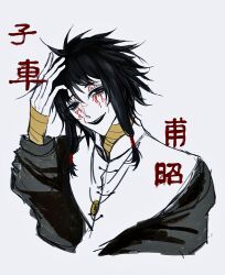 Rule 34 | 1boy, black eyes, black hair, black jacket, chinese clothes, chinese commentary, chinese text, colored skin, commentary request, hand on own head, highres, jacket, jewelry, male focus, necklace, open clothes, open jacket, open mouth, shirt, short hair with long locks, simple background, smile, solo, tang qin, teeth, touqi guaitan, translation request, upper body, upper teeth only, white background, white shirt, white skin, ziche fuzhao