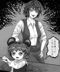 Rule 34 | 2girls, akira (cookie), animal ears, bags under eyes, collared shirt, commentary request, cookie (touhou), greyscale, itou junji (style), kaiben-san tarou, kazami yuuka, long sleeves, looking at another, monochrome, mouse ears, multiple girls, nazrin, nervous, nyon (cookie), open clothes, open mouth, open vest, parody, shirt, short hair, skirt, sleeves rolled up, style parody, touhou, translation request, upper body, vest