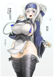 Rule 34 | 10s, 1girl, ^^^, ainu clothes, bandages, bandana, black thighhighs, blue eyes, breasts, chain, cowboy shot, folded ponytail, headband, highres, kamoi (kancolle), kantai collection, konoshige (ryuun), large breasts, long hair, long sleeves, looking at viewer, outline, panties, pelvic curtain, sidelocks, simple background, solo, standing, thick eyebrows, thighhighs, translated, underwear, white background, white hair, white panties, wrist guards