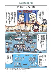 Rule 34 | 3koma, 6+girls, abyssal ship, adapted turret, ahoge, aircraft, akebono (kancolle), akigumo (kancolle), aoba (kancolle), arsene lupin iii, arsene lupin iii (cosplay), bamboo shoot, bandaid, bandaid on face, bell, beret, black hair, black ribbon, blonde hair, blue eyes, blunt bangs, boat, bow, braid, brown hair, camera, cannon, comic, commentary request, cosplay, crab, crown, detached sleeves, double bun, dress, e16a zuiun, fairy, flower, forehead protector, french braid, fusou (kancolle), glasses, globus cruciger, gloves, green hair, gun, hachimaki, hair bell, hair between eyes, hair bobbles, hair bow, hair bun, hair flaps, hair flower, hair intakes, hair ornament, hair over shoulder, hair ribbon, hairband, hairclip, half updo, handgun, hat, headband, headgear, helicopter, highres, holding, holding gun, holding turret, holding weapon, hyuuga (kancolle), ise (kancolle), jacket, japanese clothes, jewelry, jintsuu (kancolle), kantai collection, kitakami (kancolle), kongou (kancolle), long hair, long sleeves, lupin iii, makigumo (kancolle), mast, messy hair, mini crown, mini person, minigirl, mole, mole under eye, mole under mouth, multicolored clothes, multicolored gloves, multicolored scarf, multiple girls, nagato (kancolle), necklace, necktie, night strait princess (black), night strait princess (white), nontraditional miko, oboro (kancolle), off-shoulder dress, off shoulder, oil-paper umbrella, ooi (kancolle), ooyodo (kancolle), pink hair, pistol, pom pom (clothes), ponytail, purple hair, red flower, red jacket, red ribbon, red rose, remodel (kantai collection), ribbon, richelieu (kancolle), rigging, rose, sail, sailboat, sailor dress, salute, sazanami (kancolle), scarf, scepter, school uniform, scrunchie, seaplane, seiran (mousouchiku), serafuku, shigure (kancolle), ship, short hair, side ponytail, single braid, sitting, sitting on head, sitting on person, size difference, sketchbook, sleeves past fingers, sleeves past wrists, speaking tube headset, translation request, turret, twintails, umbrella, ushio (kancolle), very long hair, warspite (kancolle), watercraft, weapon, yamashiro (kancolle), yamato (kancolle), yellow neckwear, yukikaze (kancolle), yuubari (kancolle), yuudachi (kancolle)
