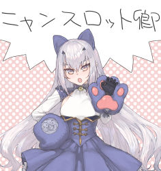 Rule 34 | 1girl, absurdres, animal ears, animal hands, black gloves, blue dress, breasts, brown eyes, cat ears, dress, fate/grand order, fate (series), forked eyebrows, frills, gloves, highres, long hair, long sleeves, looking at viewer, melusine (fate), melusine (second ascension) (fate), open mouth, paw gloves, shoe-ji, sidelocks, small breasts, solo, translation request, white hair