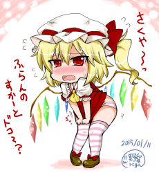 Rule 34 | 1girl, bad id, bad pixiv id, blonde hair, blush, chibi, clothes pull, covering crotch, covering privates, dress pull, embarrassed, flandre scarlet, flying sweatdrops, hat, highres, long hair, looking at viewer, mob cap, noai nioshi, panties, red eyes, side ponytail, skirt, solo, striped clothes, striped panties, striped thighhighs, sweat, thighhighs, touhou, translation request, underwear, unworn skirt, wings