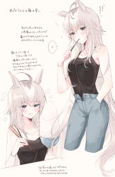 Rule 34 | 1girl, absurdres, alternate costume, animal ears, bare shoulders, black tank top, blue eyes, blush, bowl, breasts, chopsticks, closed mouth, commentary request, eating, grey hair, hand in pocket, highres, holding, holding bowl, holding chopsticks, horse ears, horse girl, horse tail, long hair, looking at viewer, medium breasts, multicolored hair, multiple views, notice lines, oguri cap (umamusume), open fly, rice, simple background, speech bubble, streaked hair, tail, tank top, tetora (oudonoishiize), translation request, umamusume, white background